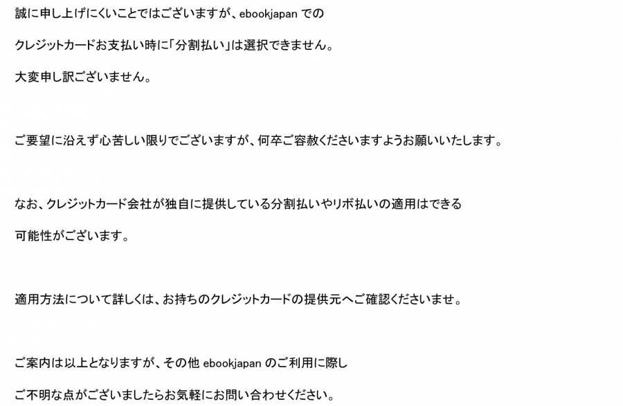 ebookjapanからの返信メール