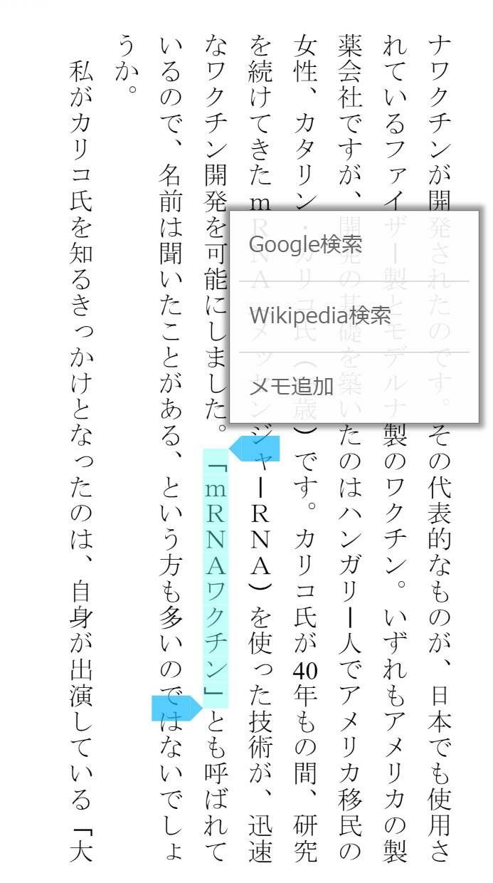 マーカー・メモ・しおりを使った画面