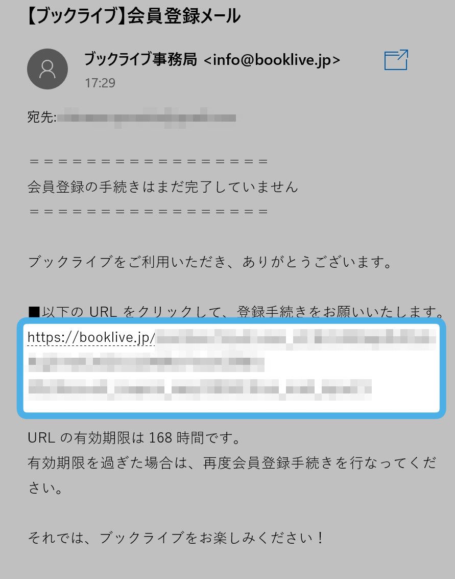 メール画面