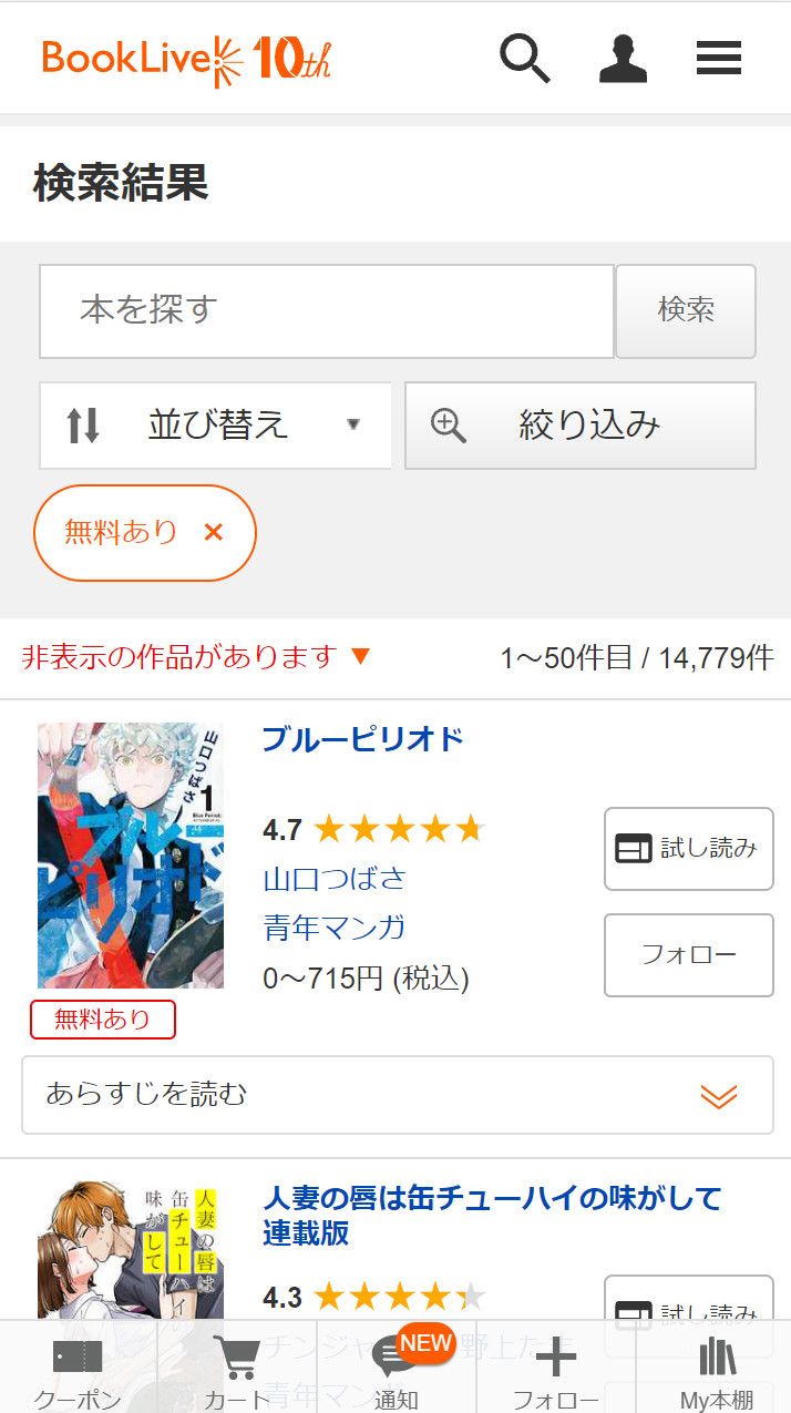 無料ありの書籍