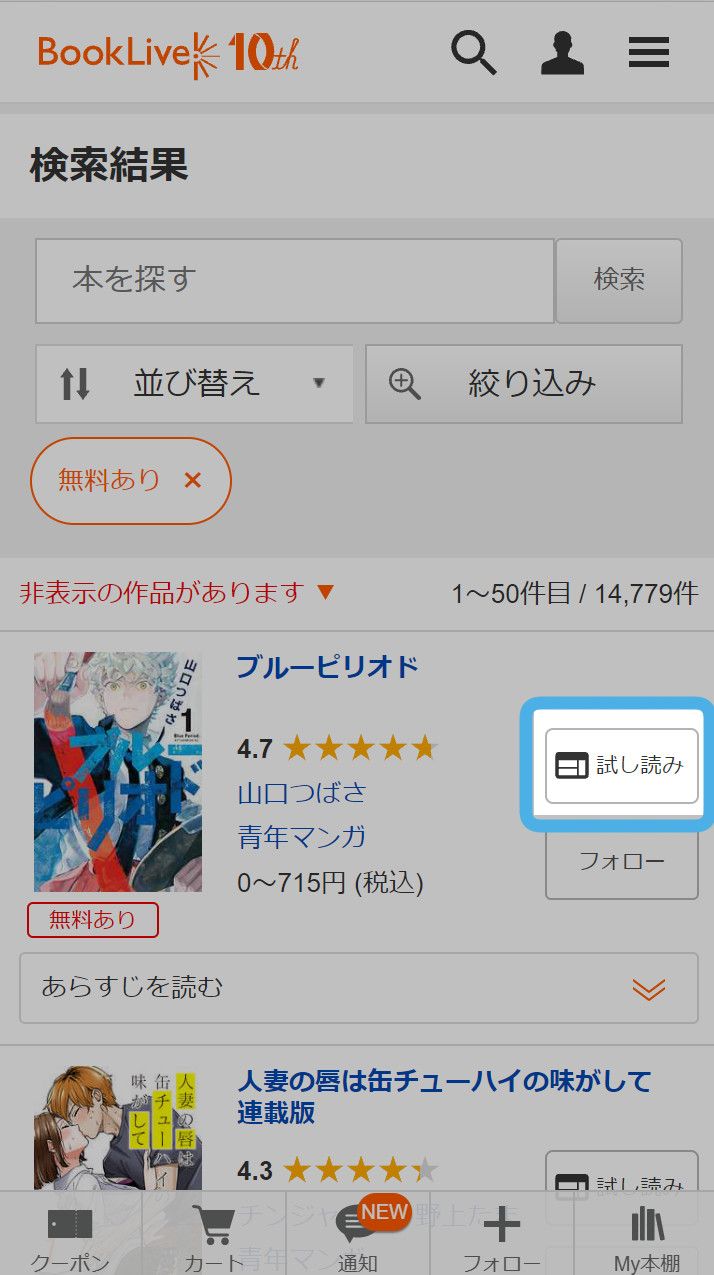 無料ありの書籍
