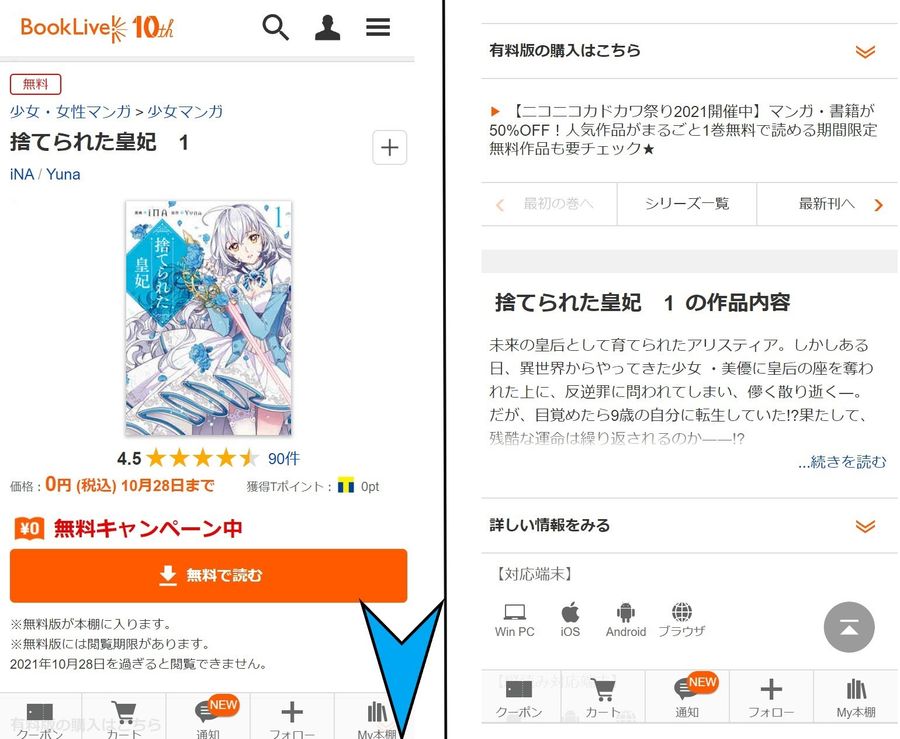 商品詳細ページ
