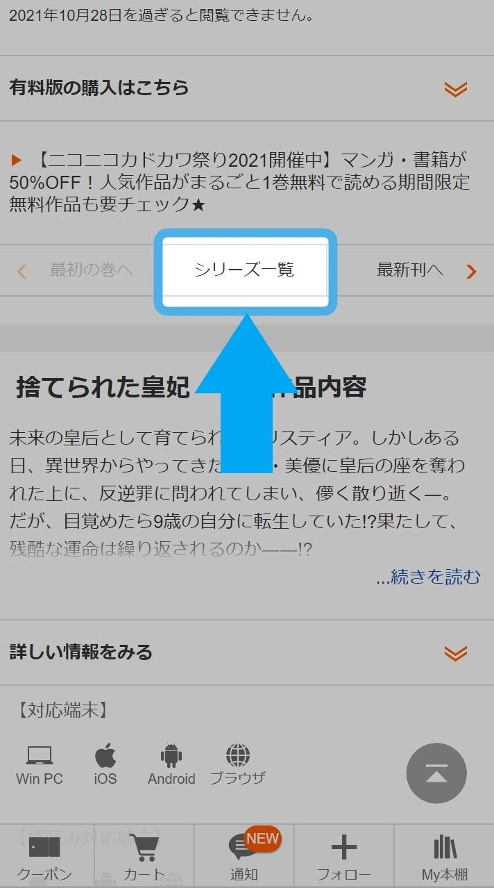 商品詳細ページ下部