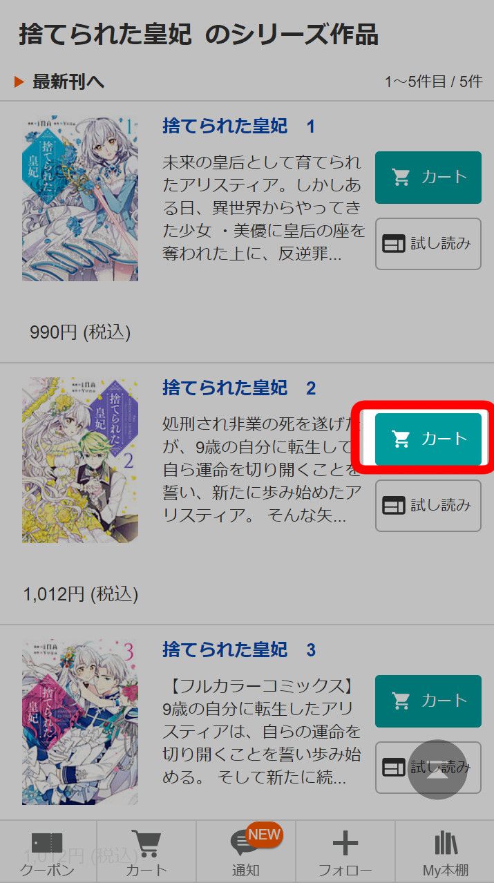 シリーズ作品一覧