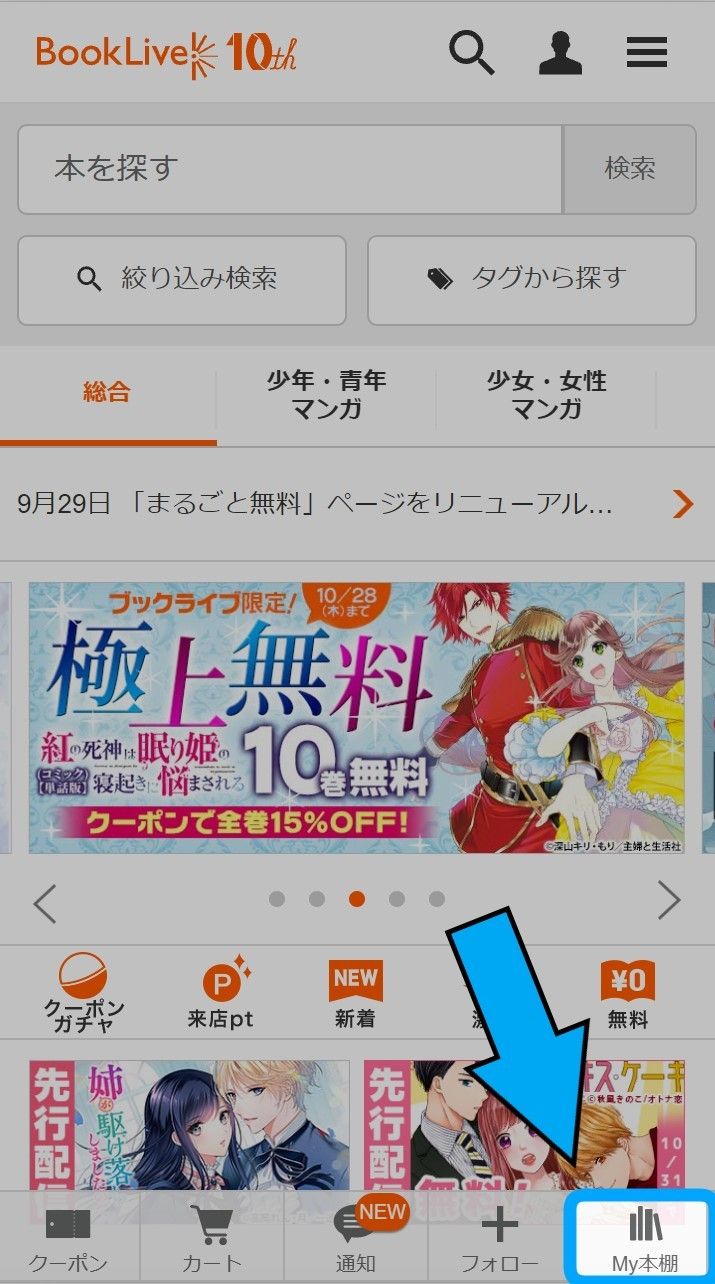 トップページ