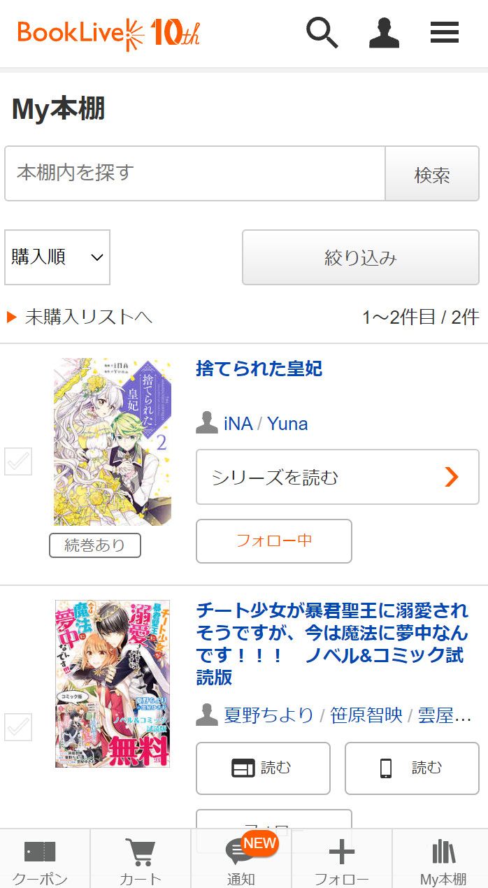 My本棚のページ