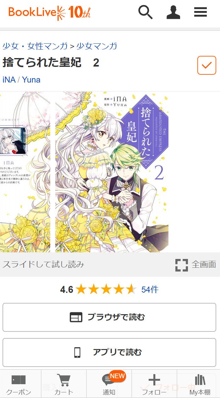 書籍の詳細ページ