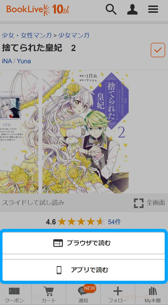 書籍の詳細ページ