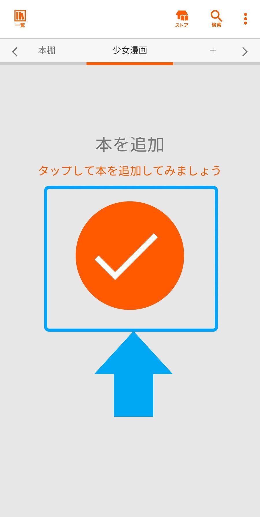 本棚ページ