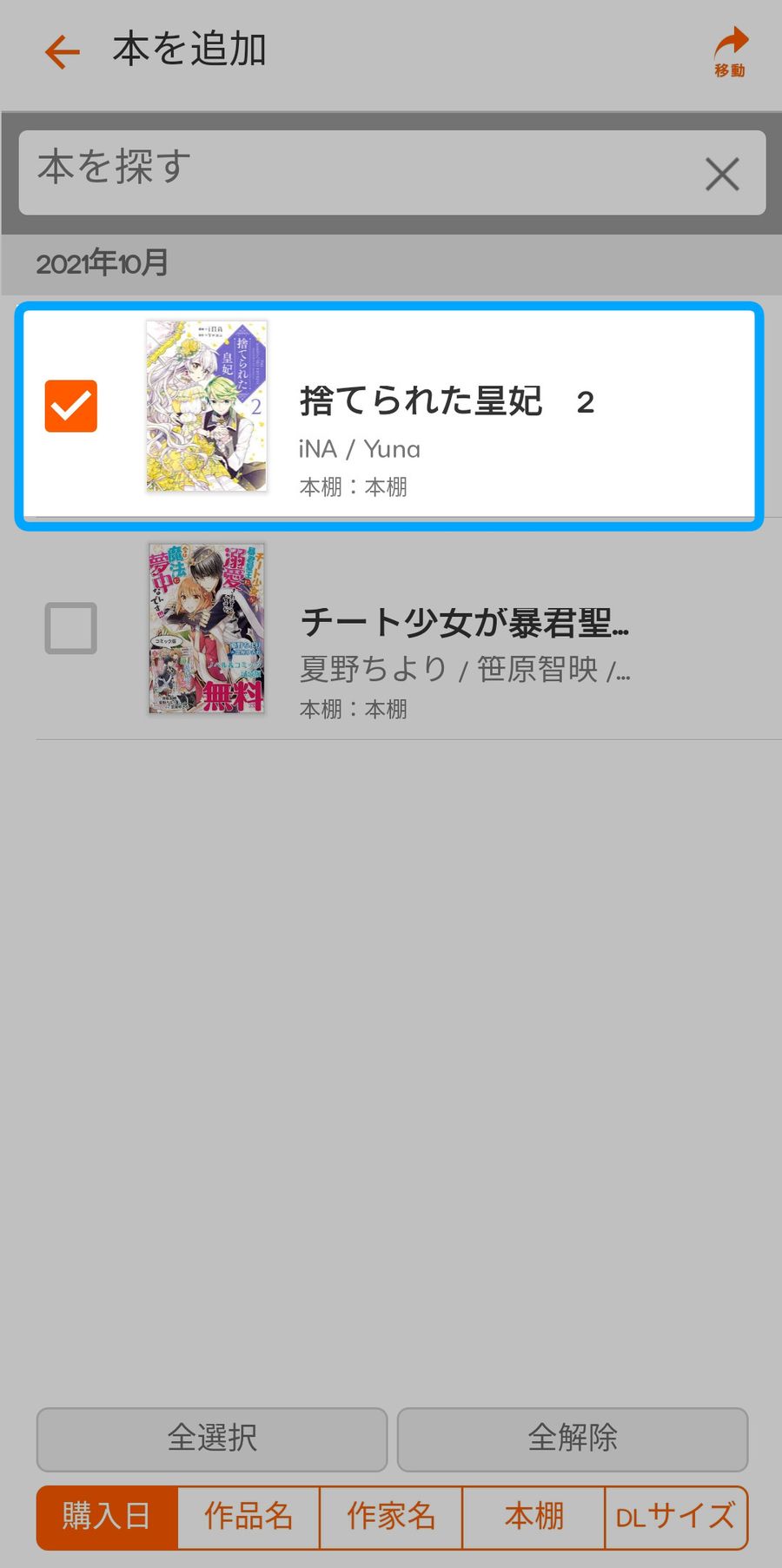 作品一覧