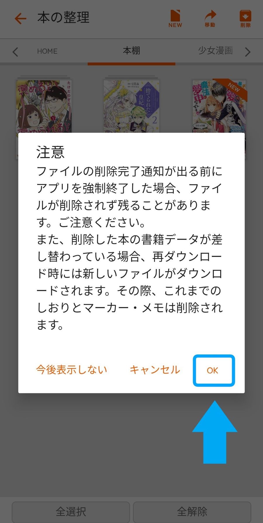 削除時の警告文