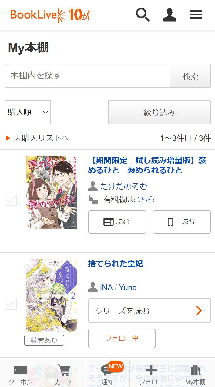 My本棚
