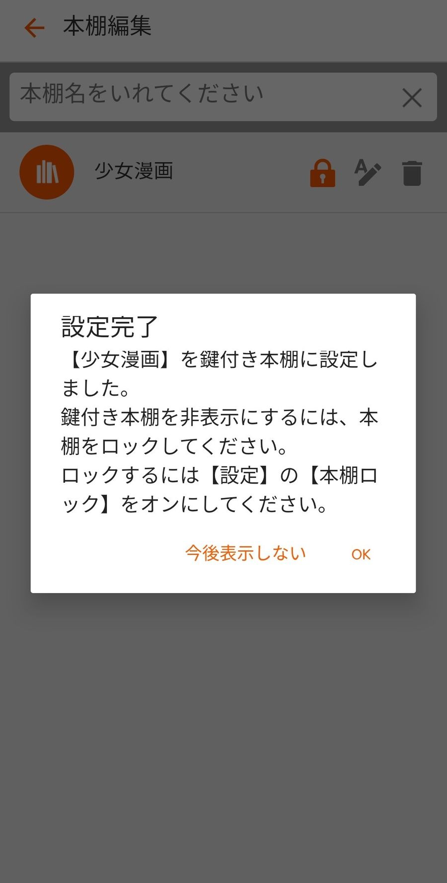 設定完了の表示