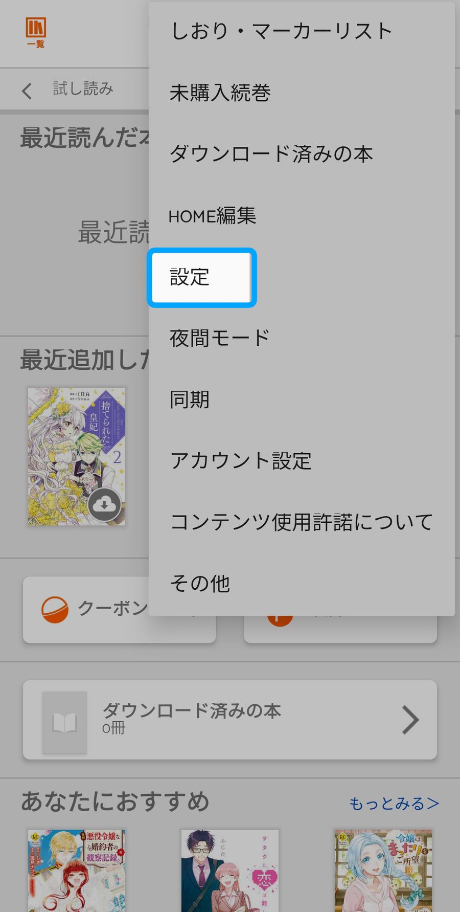 メニュー画面