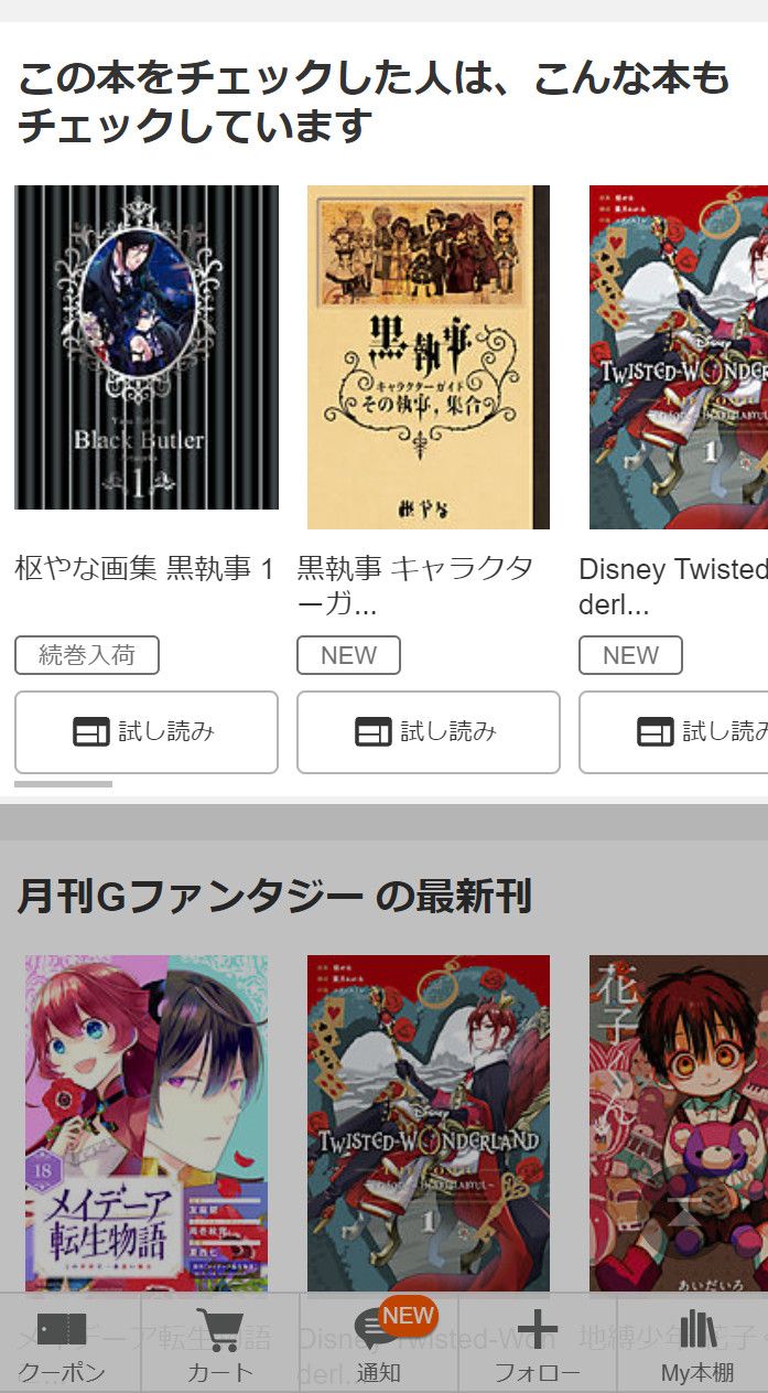 作品ページ内機能