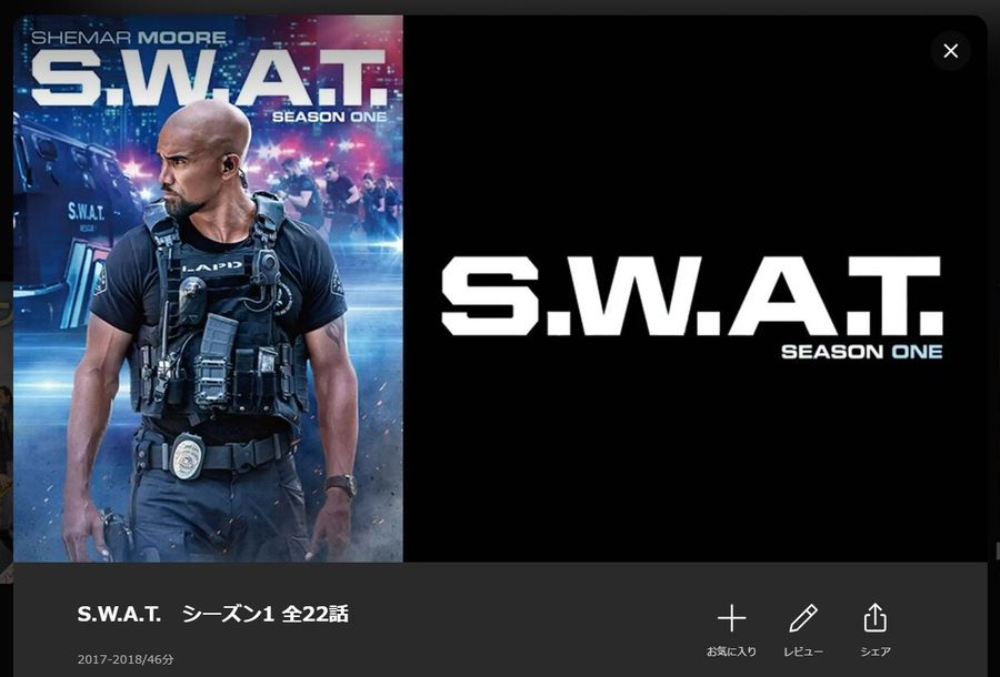 S.W.A.T.