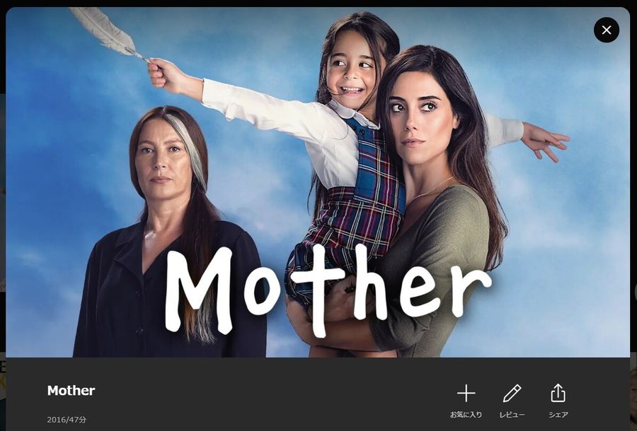 Mother