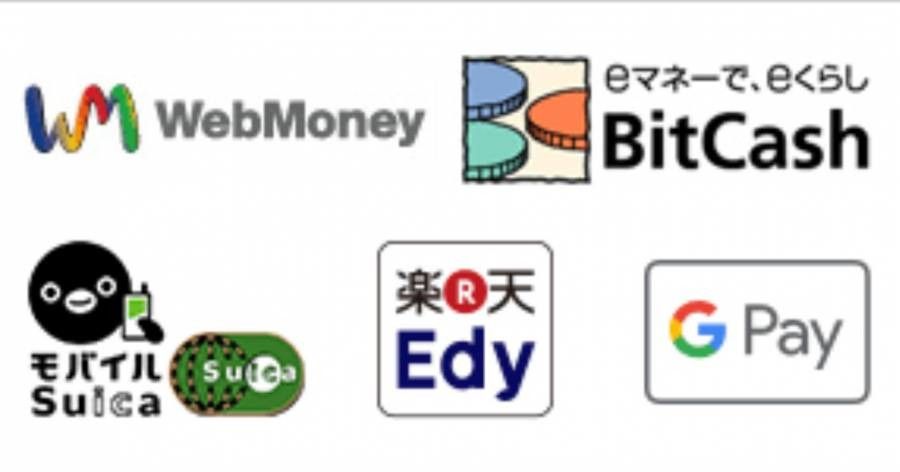 電子マネーのロゴ