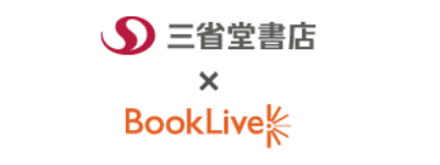 三松堂書店とBookLive!のロゴ