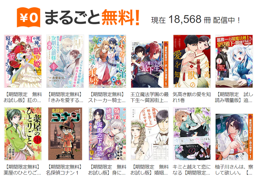 無料作品のイメージ画像