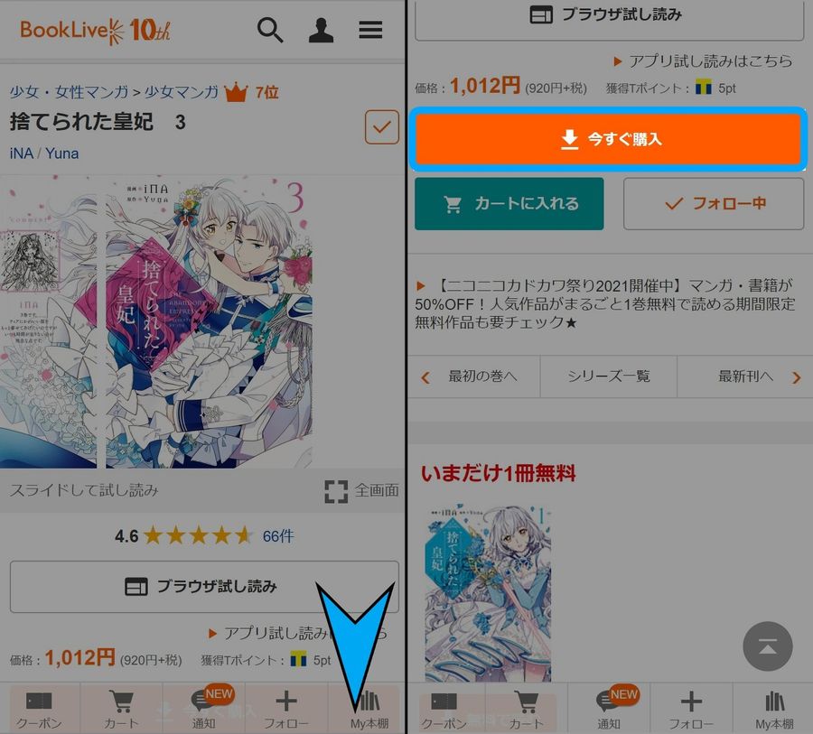 商品ページ