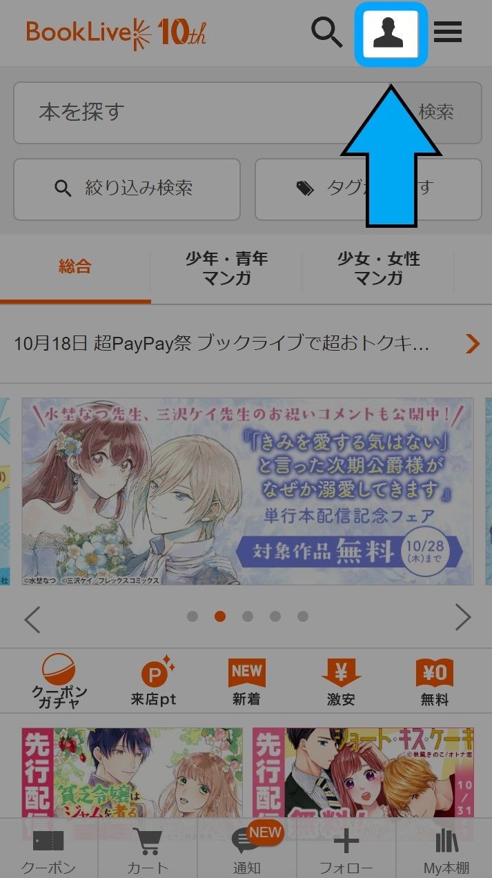 トップページ