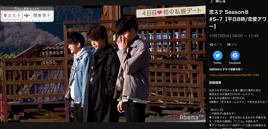 ABEMAプレミアム　テレビ放送