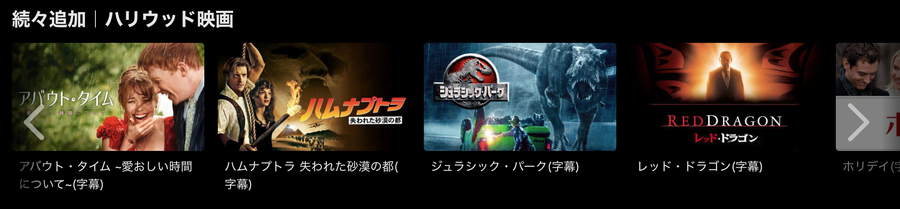 ABEMAプレミアム　洋画