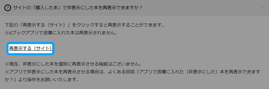 よくある質問ページ