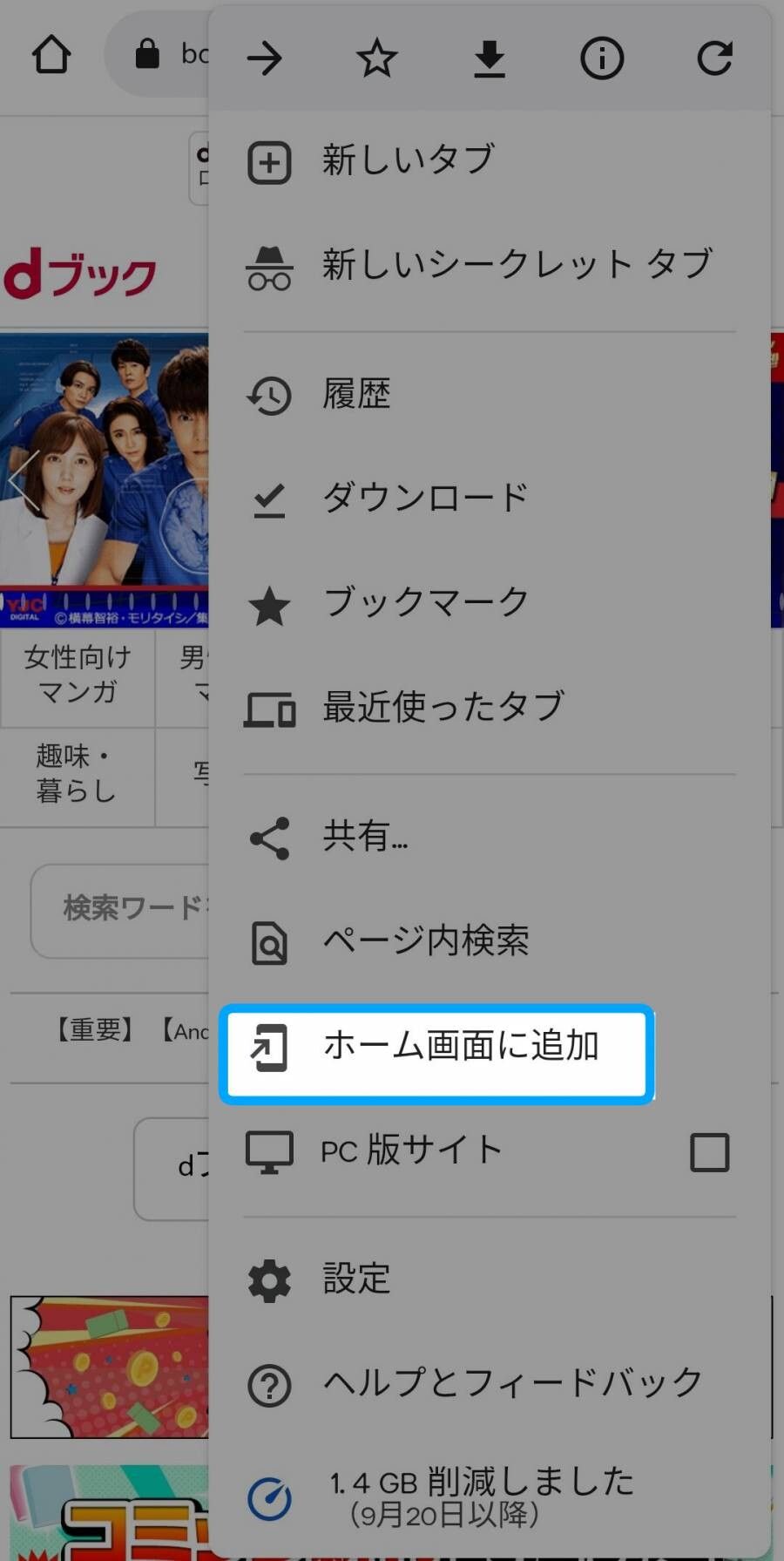 webサイトのメニュー