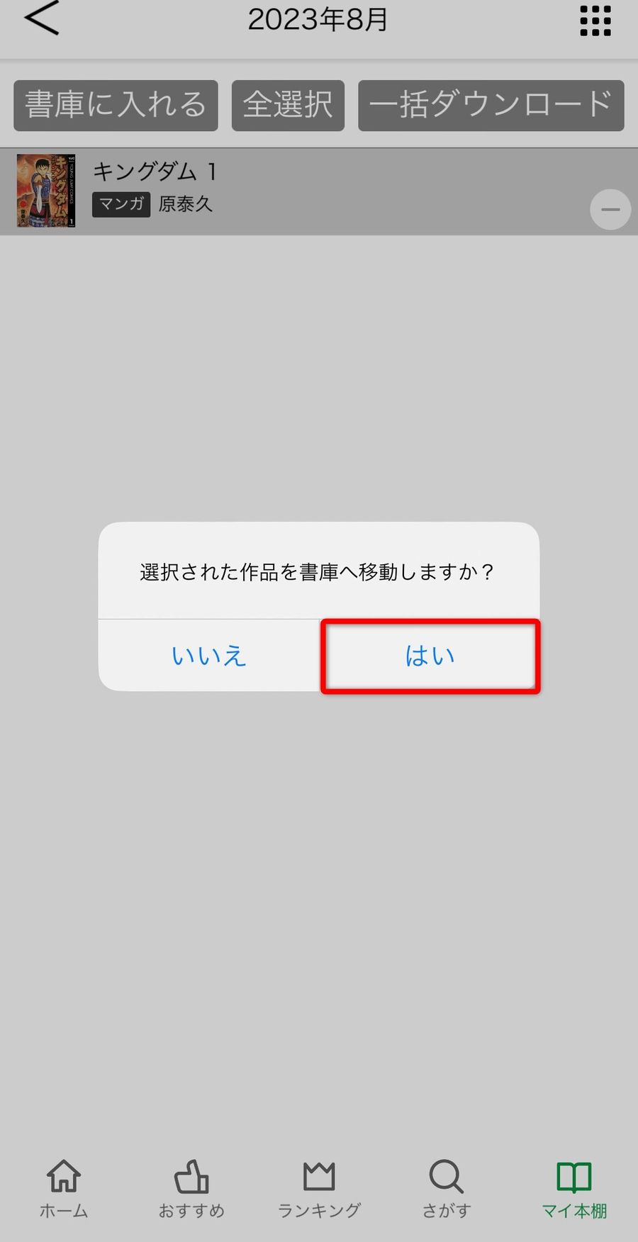 編集画面