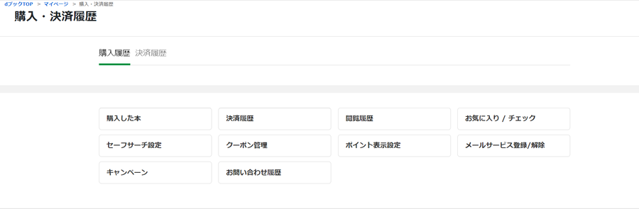 非表示確認画面