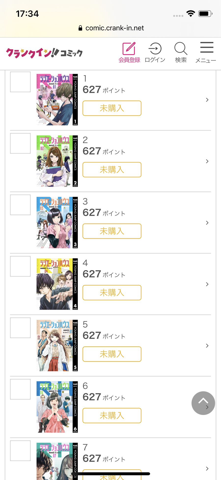 クランクイン！コミックのストア画面