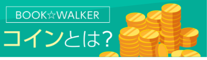 コインのイメージ画像