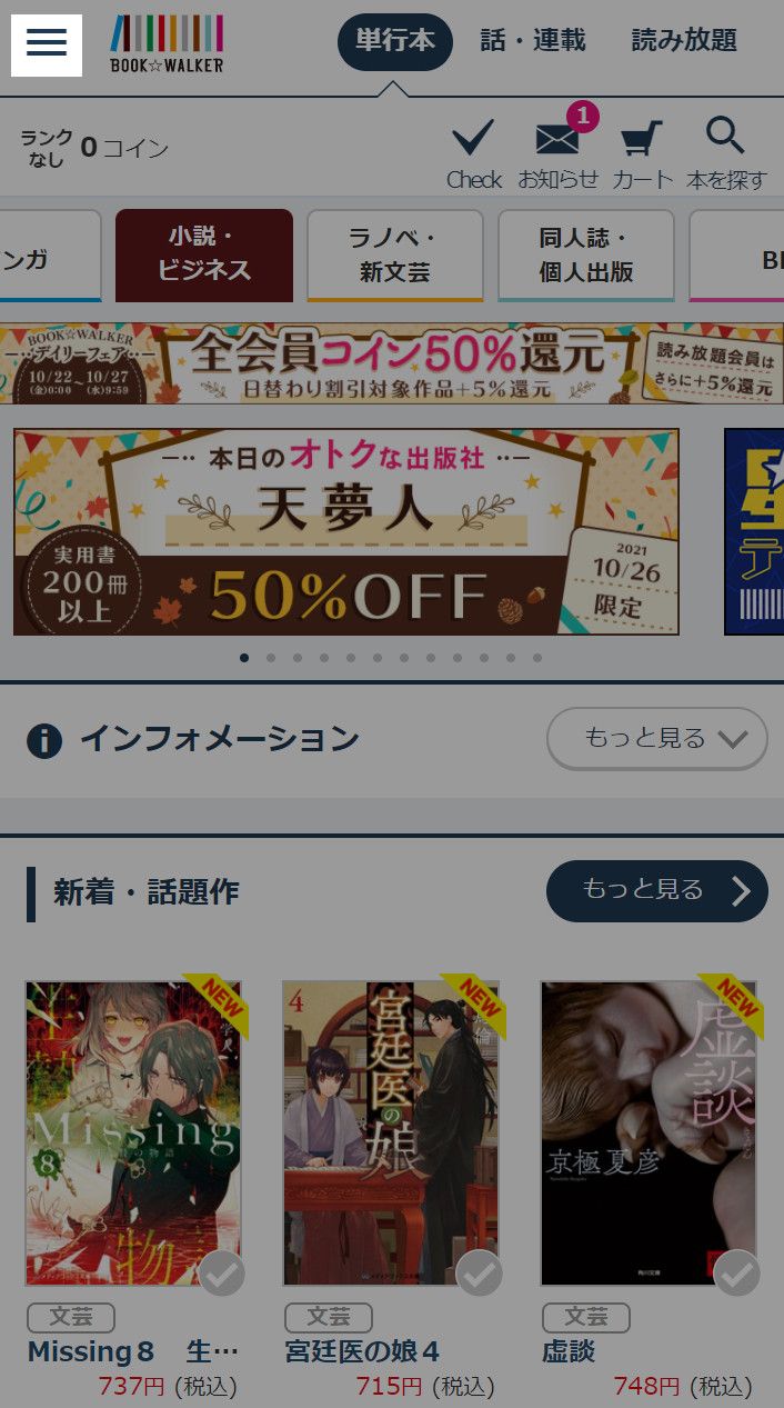 トップページにある[三]のマーク