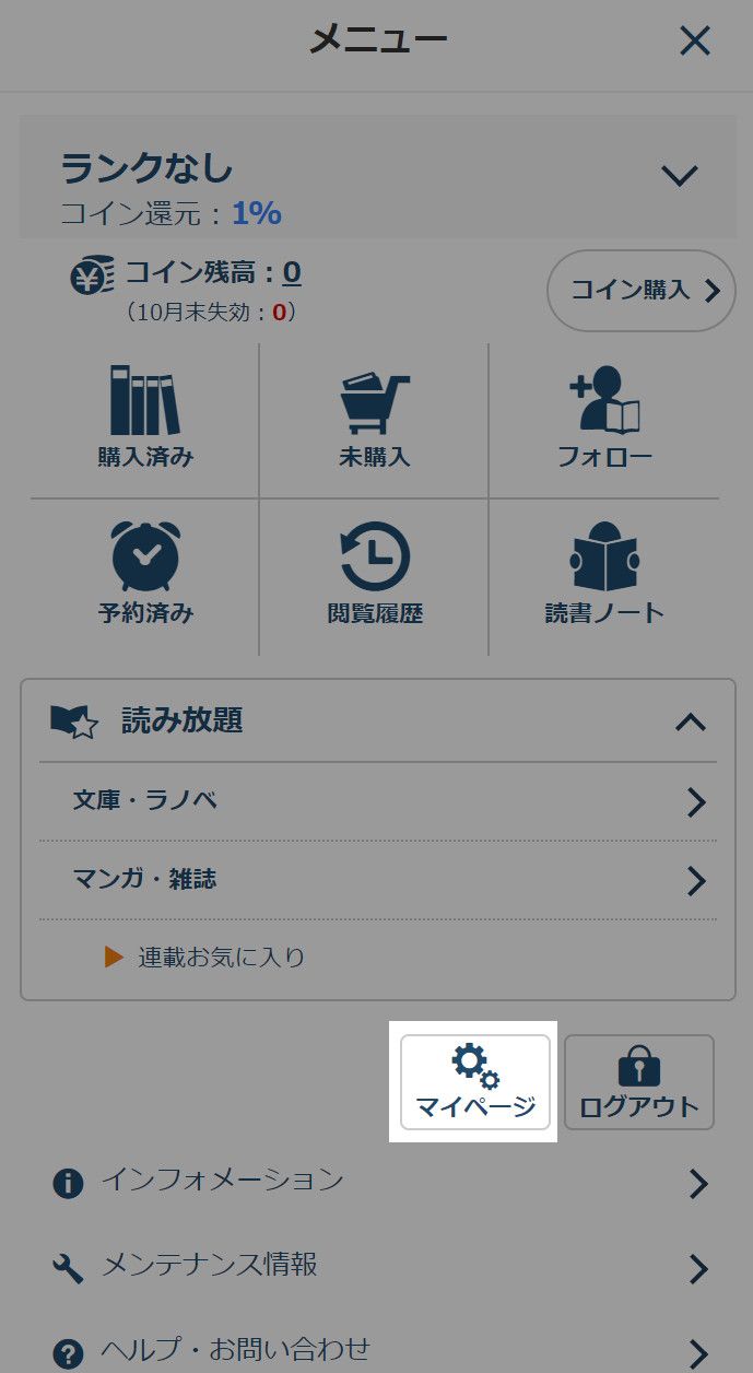 メニュー画面