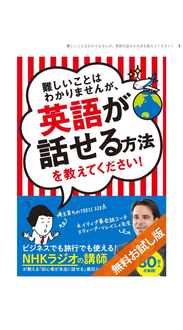 無料お試し版作品の例