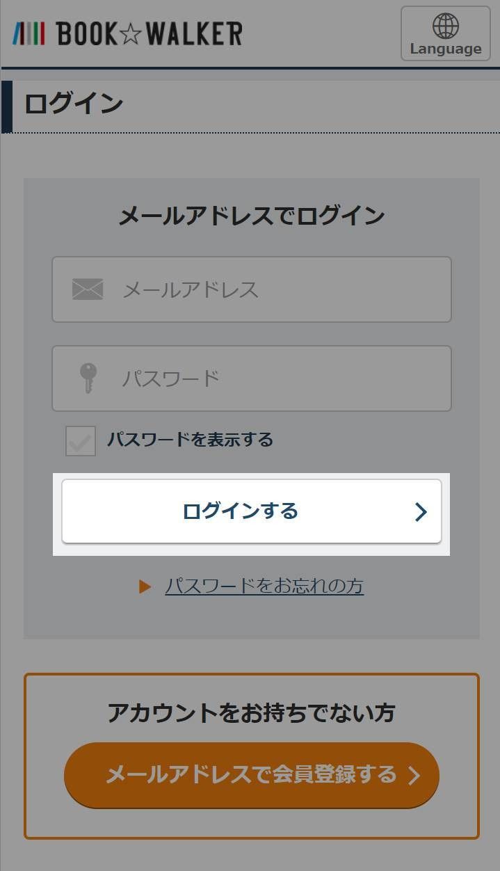 ログイン画面