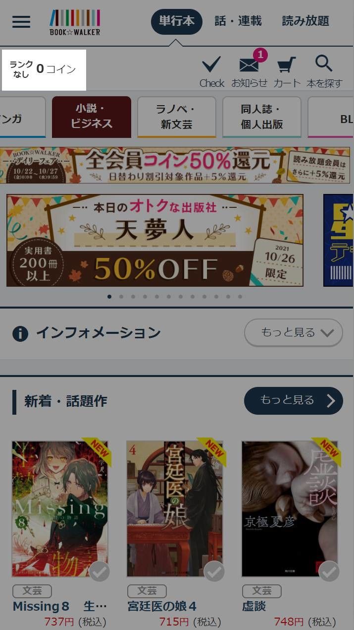 ログイン状態のトップ画面
