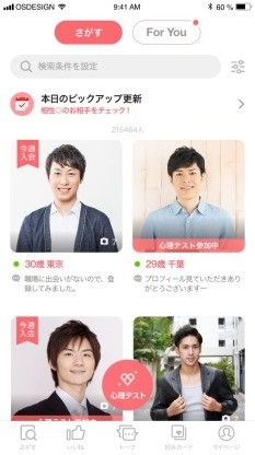 withの女性用検索画面