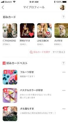 withお好みカード