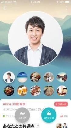 withの「いいね画面」