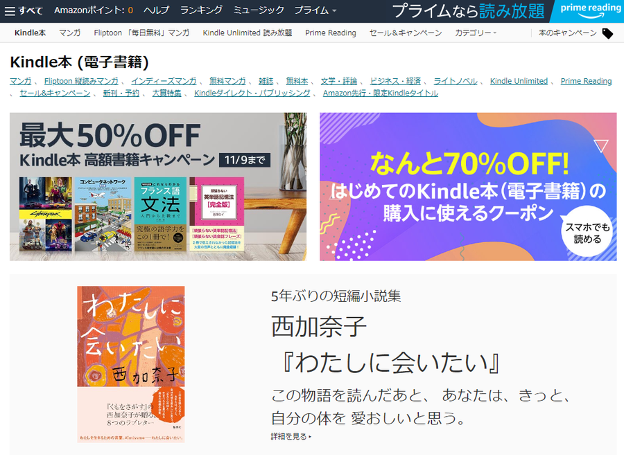 Kindle本・トップページ