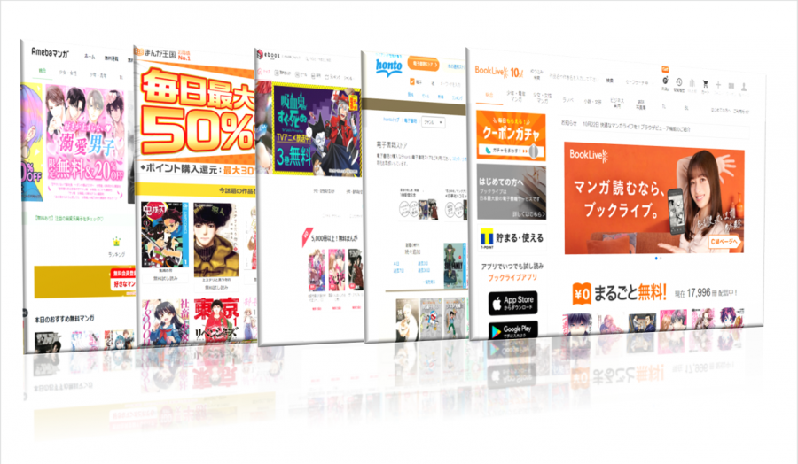 電子書籍ストアのイメージ画像
