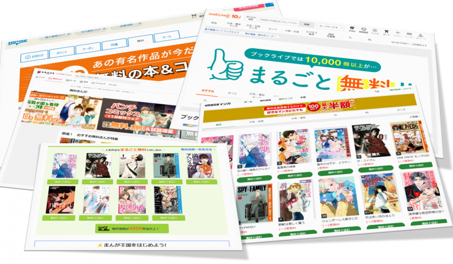 無料作品のイメージ画像