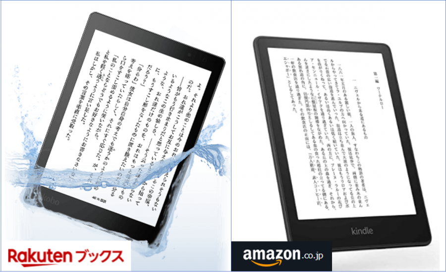 電子書籍リーダーのイメージ画像