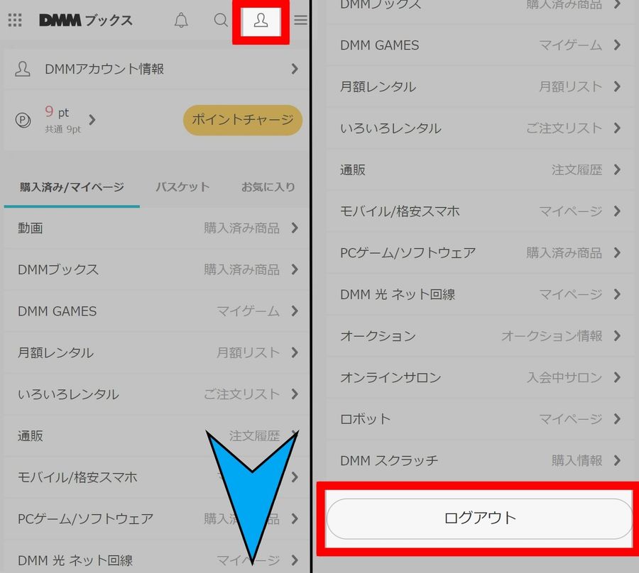 「DMMブックス」メニューのログアウト方法（ブラウザ版）