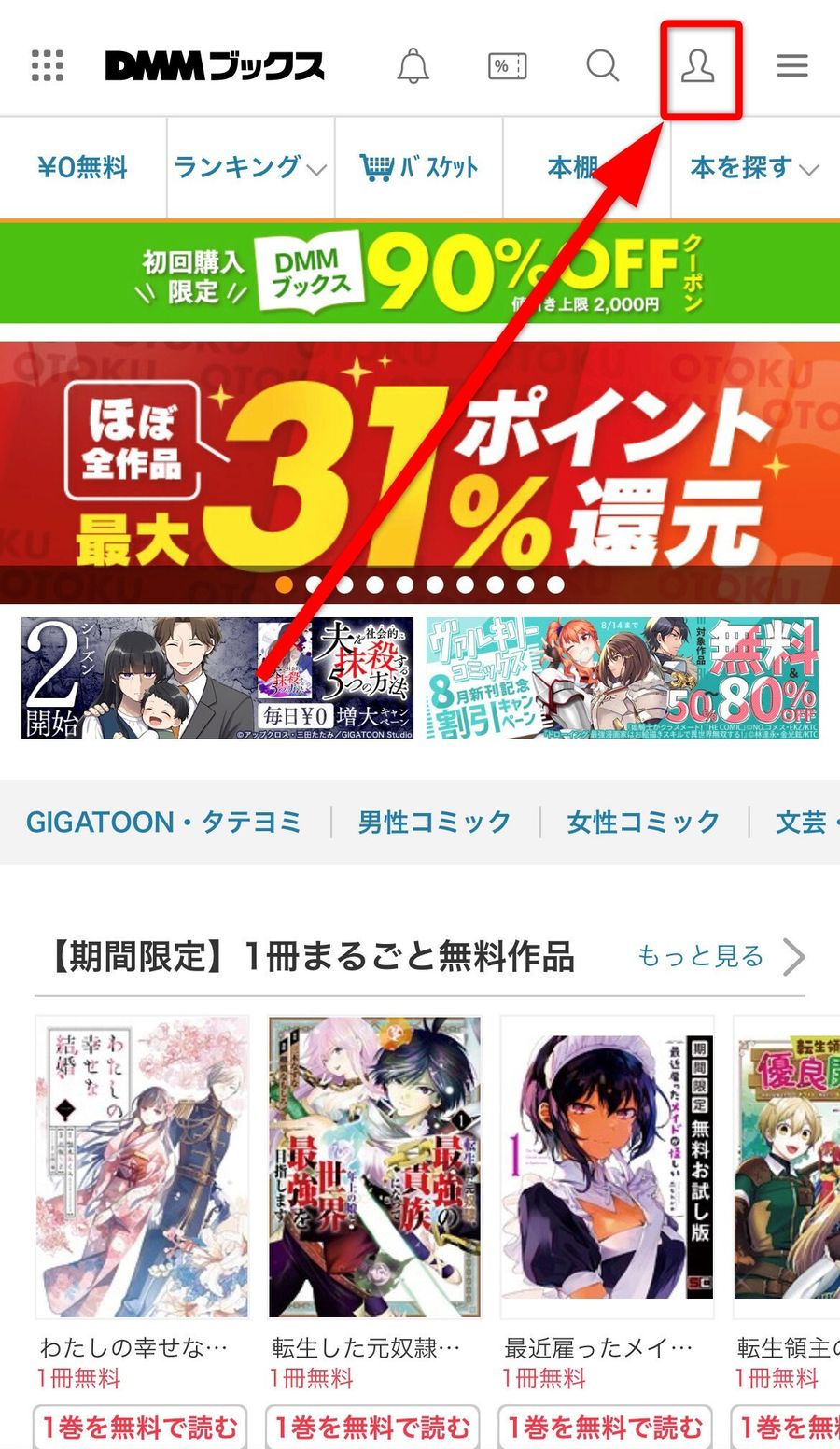 ブラウザのトップ画面