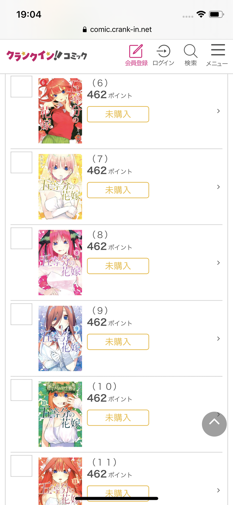 クランクイン！コミックのストア画面
