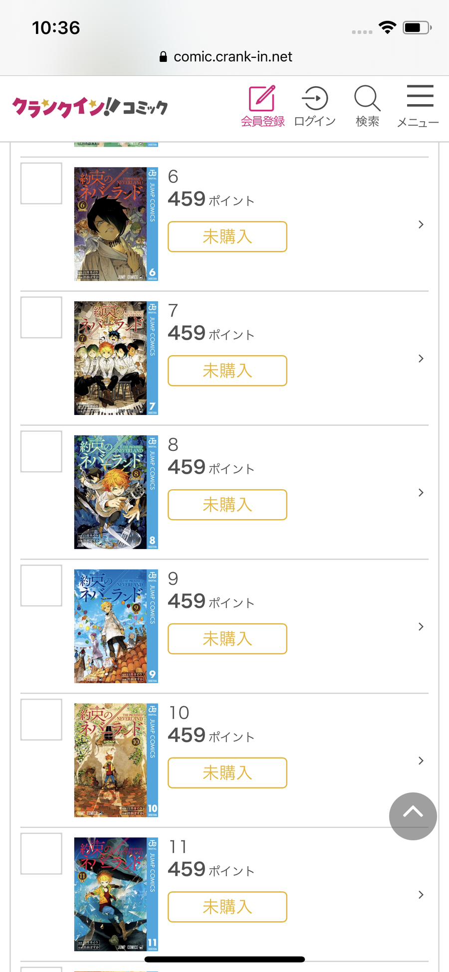 クランクイン！コミックのストア画面